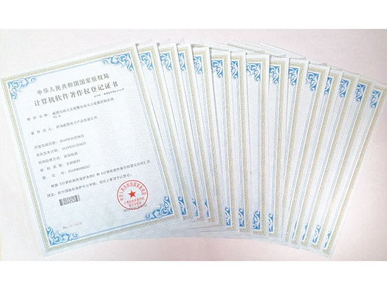計算機軟件著作權(quán)證書
